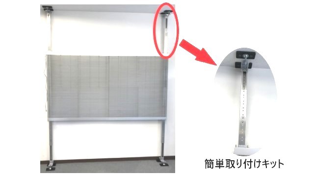 大型モニターの簡単設置