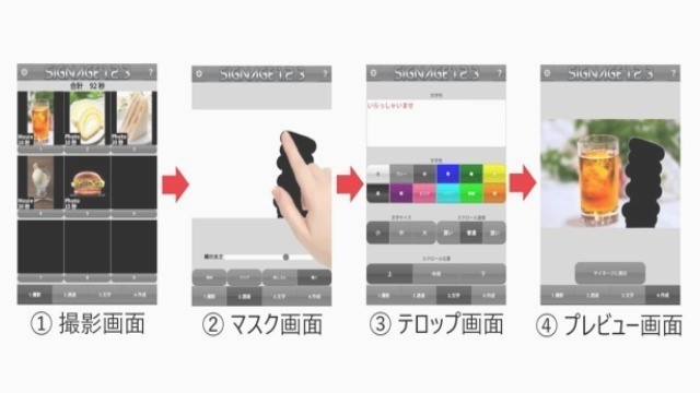 透過型LEDビジョンへのコンテンツ作成